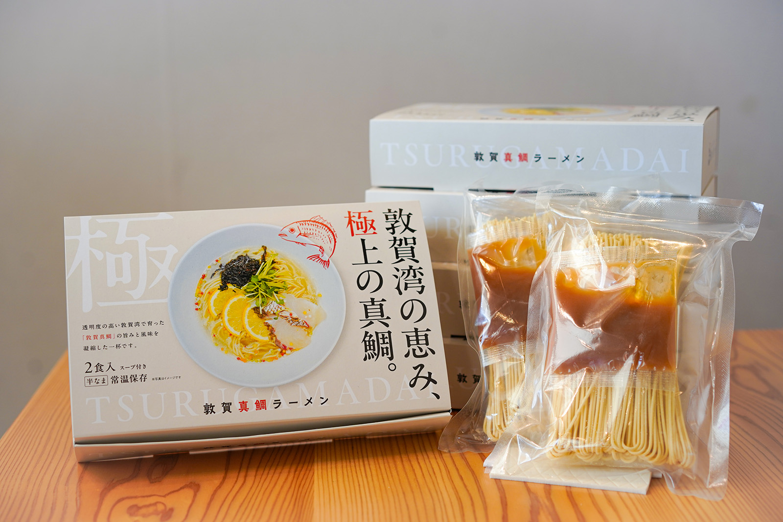 敦賀湾の恵み、極上の真鯛。２食入　スープ付き